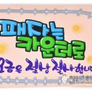 패자는 카운터로 이미지