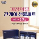 거창한거창조합공동사업법인 | [제품리뷰]50대 아버지 선물 고민 끝! 덱스벡스 간케어 챙겨드렸어요 💛 후기,가격,정보