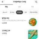 도봉-도봉-서울도봉-2055 | [광진구/건대입구역] 가래떡떡볶이 하나는 정말 잘하는 집 (ft.우리할매떡볶이 건대점)
