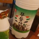 동막골 막걸리