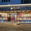 월간맥주 나주대호점