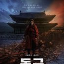 드라마 - 청주시 상당구 중흥로187번길 3 | [리뷰] 넷플릭스 드라마 <동궁> 정주행 후기 & 결말
