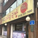 비사벌 전주 콩나물 국밥 이미지