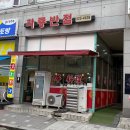 화룡반점 부천 짬뽕 맛집 이라던데 내 스타일은 아니었 내돈내산 후기