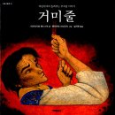 그림책으로 배우는 삶과 죽음 이미지