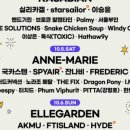 2024 부산기타페스티벌 이미지