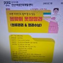 안산여성인력센터 봄맞이 옷장 정리 재직자 특강 후기