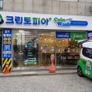 안양세탁소 이미지