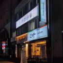 서하네일천안 이미지