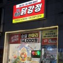흑미닭강정 아빠버거본점 이미지