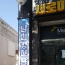 새로미 블루 헤어컷 이미지