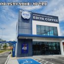 이디야커피순천 - 순천시 연향번영길 102 | 이디야커피순천