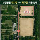 제26회 부평구청장기 족구대회요강 이미지