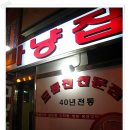 마냥집 네이버블로그