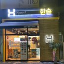 한솥도시락 김포풍무점