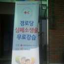 교원경로당 이미지