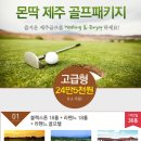 골프몬딱 이미지