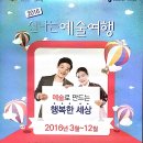 11월 11일 포커스타악기앙상블의 2016년 마지막 신나는예술여행 순회연주 서울 서초로 보러오세요 이미지