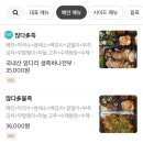 많을다족발 이미지