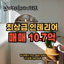 메이트부동산공인중개사사무소 이미지