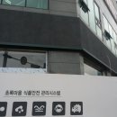 초록마을 이미지