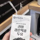 연세대두유먹으면연세대보내주나요 이미지