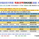 울산대산전기학원