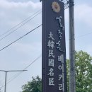 밥묵고돈내고 이미지