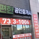 만복공인중개사사무소 이미지