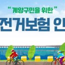 계양자전거 이미지