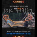 11월 3주차 2학기 체력측정 / 룸메 유빈이와 첫 마라톤