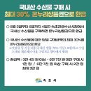 온누리식품(수산)