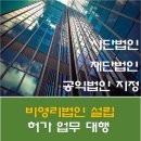 행정사유종인사무소 이미지