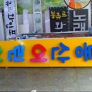 새동산어린이집 이미지