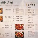 정이의 더큰 청진동해장국 이미지