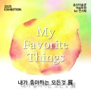 송산미술관 미술학원 이미지