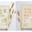 우리밀살리기운동본부 _ 밀 판매