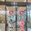 교동 돌판집 이미지