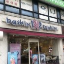 베스킨라빈스구리 이미지