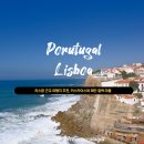 해안슈퍼 | 리스본 근교 당일치기 코스 여행지 추천 | 해안 절벽 마을(아젠하스 두 마르) , 카스카이스
