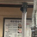 장평5길 | [대구 영순이 막창 거제 본점]거제 막창 맛집 후기✨