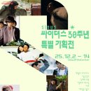 여기가 새 영화 성지! 충무로 '서울영화센터' 오픈 이미지