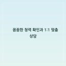 양산보청기