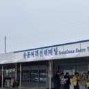 미니스톱 신안천사점 | 신안 섬티아고 순례길 자유여행, 배타고 떠나는 힐링 신안 여행지 후기 - 배시간표