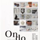 온도(ON DO)