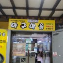 한미아구 이미지