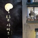 순천회관 이미지