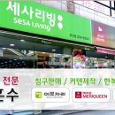 대동다숲할인마트 이미지