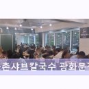 등촌샤브칼국수 광화문점 | 광화문 맛집 등촌샤브칼국수 광화문점 내돈내산 솔직 후기