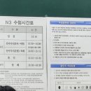 강명중학교 | 강동구 강명중학교 어학 시험 JLPT N3 응시 후기 / 청해(듣기) 사운드/화장실